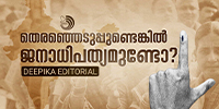 എന്തുവന്നാലും പട്ടിക പരിഷ്‌കരിക്കുമെന്നു പറയുമ്പോൾ അവ്യക്തതയുണ്ട്.